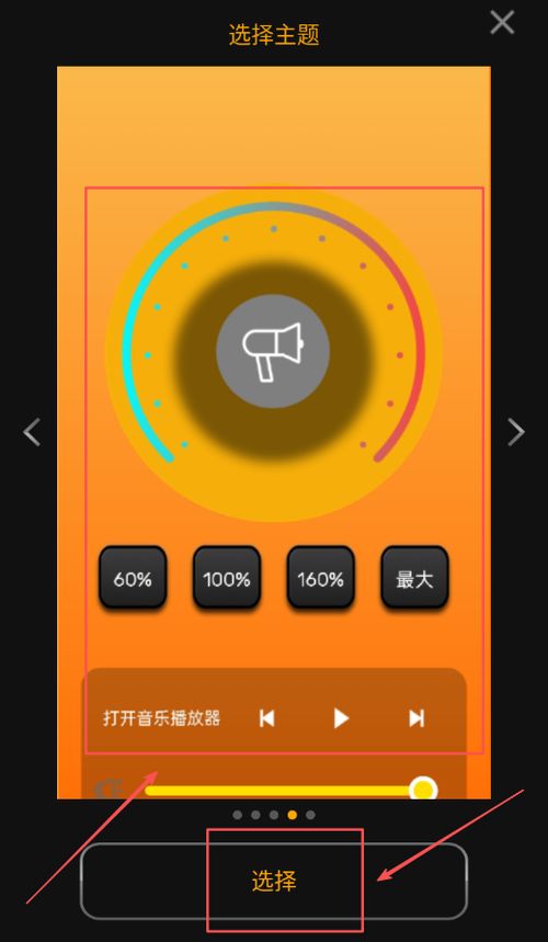 炫音增強器 安卓版下載與產(chǎn)品設(shè)計解析