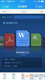 華天動力OA系統(tǒng)V7.0 扁平化設(shè)計引領(lǐng)企業(yè)辦公新體驗