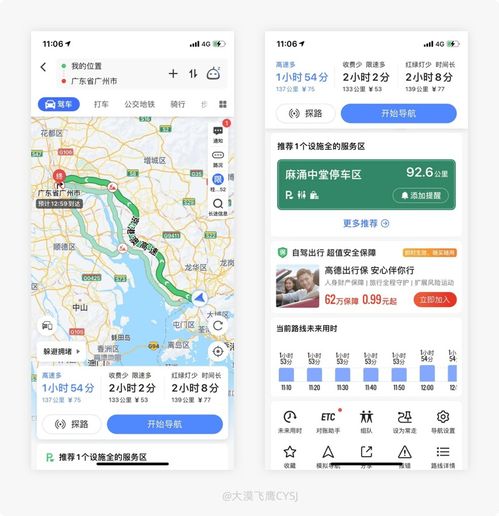 提升產(chǎn)品體驗的17個手機應(yīng)用軟件設(shè)計小細節(jié)